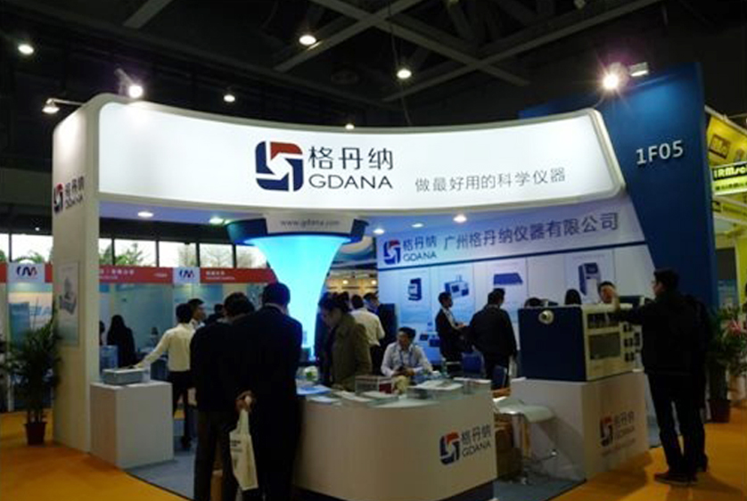 格丹納儀器展位情況