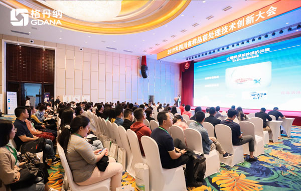 2019年四川省樣品前處理技術創新大會