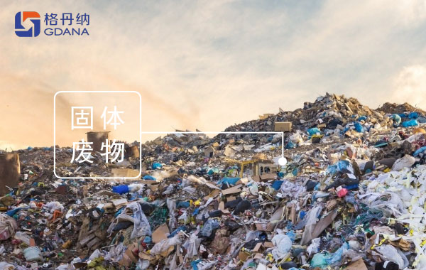 全自動石墨消解儀、電熱板消解固體廢物重金屬測定方法