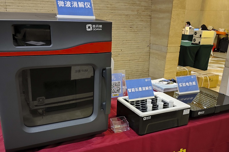 微波消解儀、智能石墨消解儀和玻璃陶瓷電熱板