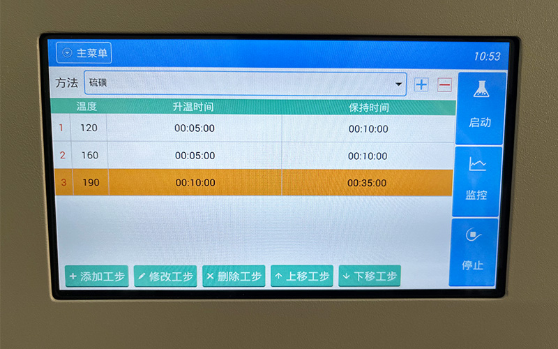 消解程序 消解程序