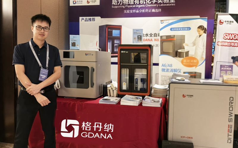 智慧驅動化學創新:第十六屆全國物理有機化學學術會議回顧